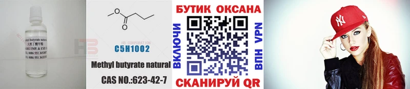 наркошоп  Новозыбков  БУТИРАТ BDO 