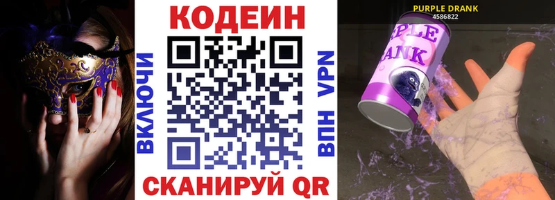Кодеин напиток Lean (лин)  хочу   Новозыбков 