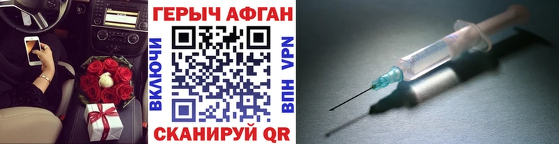 Героин герыч  Новозыбков 